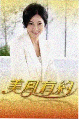 向往的生活第七季 神马电影网